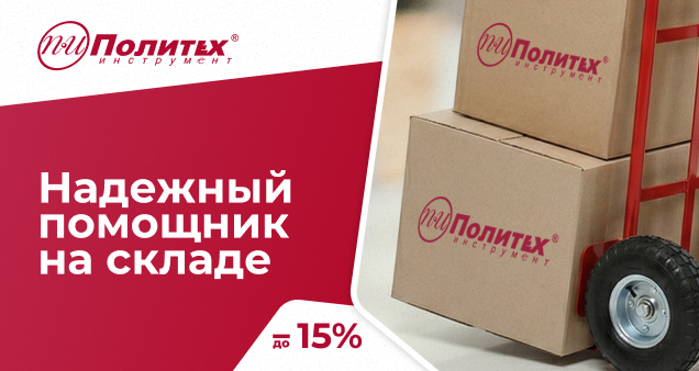 Акция на новинки тележек