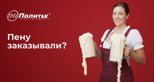 Акция на монтажную пену и перчатки в октябре 2025