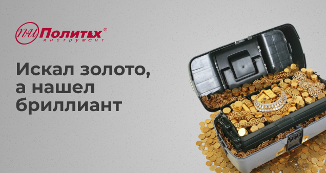 Акция фиксированных цен в октябре 2025