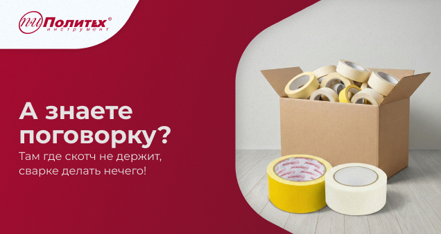 Акция на скотч в декабре 2025