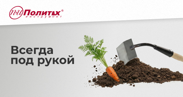 Акция на новинки тяпок