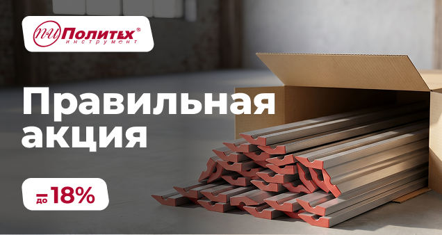Коробочная акция на правила в мае 2026