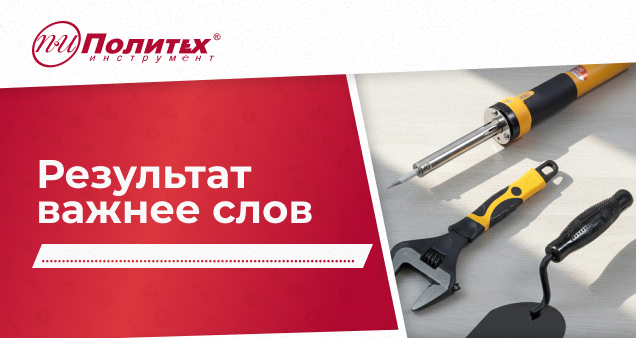 Акция февраля 2026