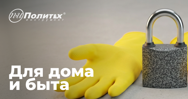 Акция на хозтовары в сентябре 2026