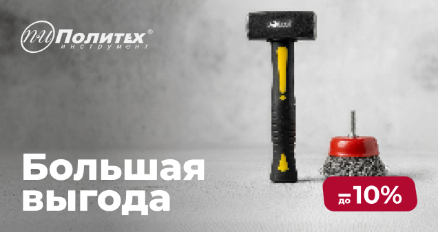 Ударный и для обработки поверхностей