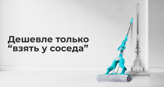 Акция на хозтовары и СИЗ в августе