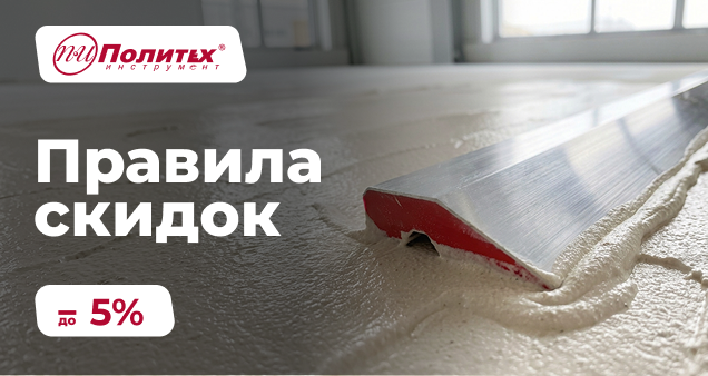 Акция на правила в мае 2026