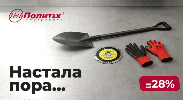 Акция июня 2026