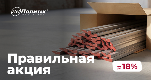 Коробочная акция на правила в июне 2026