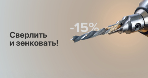 Новинка в разделе режущего инструмента