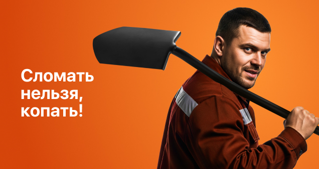 Акция на новинки лопат Шахтер