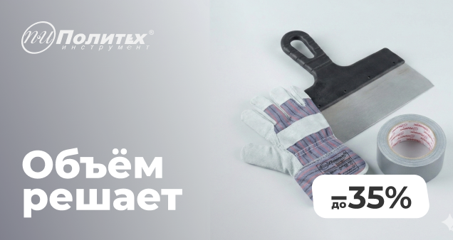 Коробочная акция в июне 2026