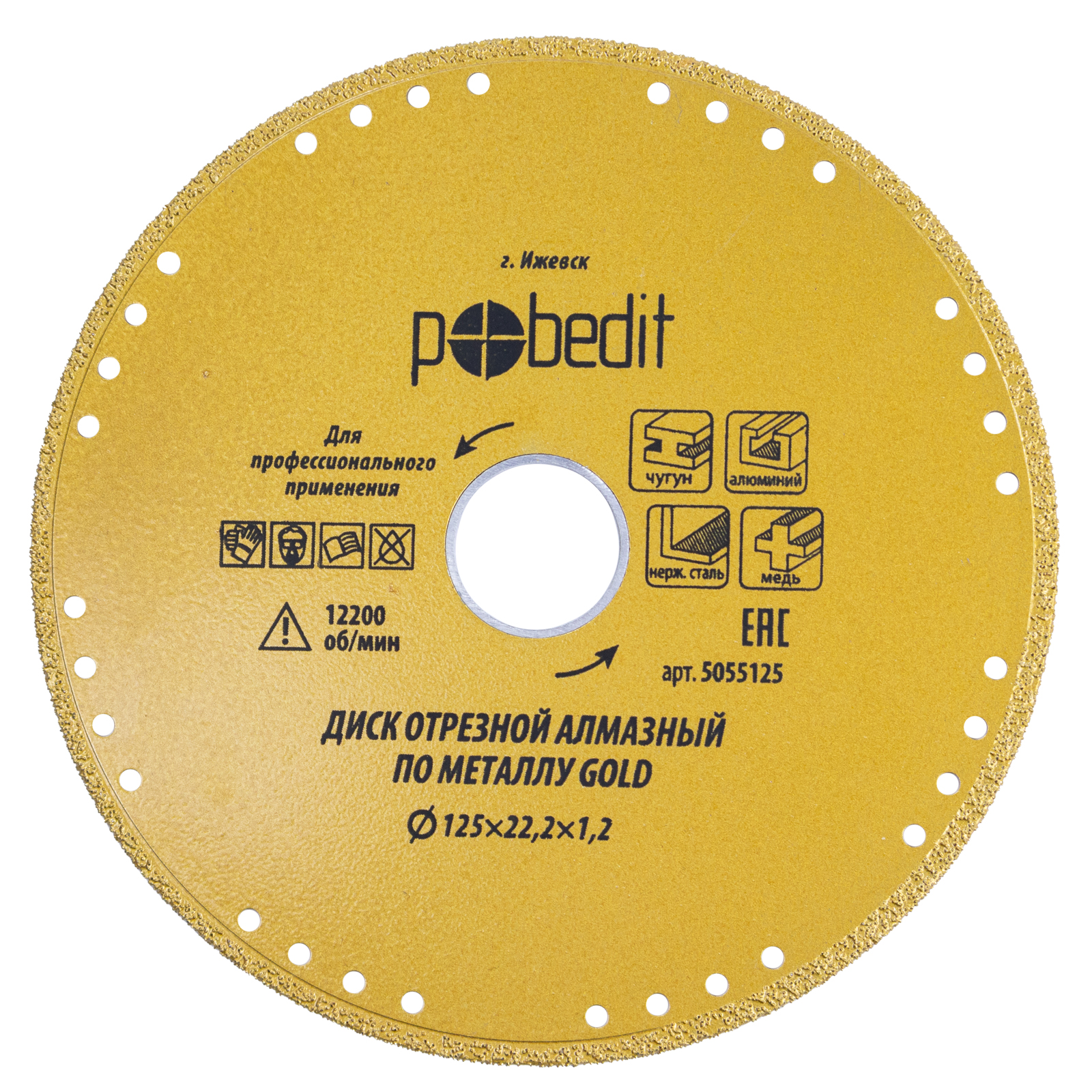 Диски по металлу