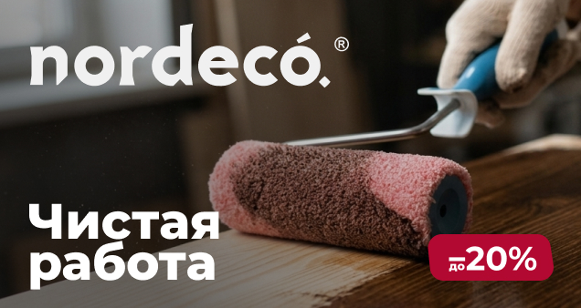 Акция Nordeco