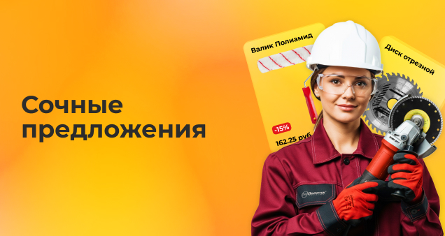 Акция август 2025