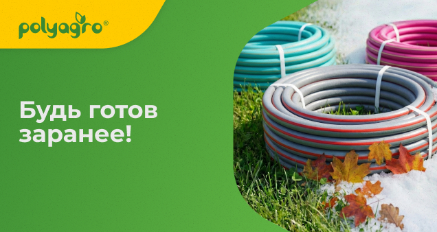 Акция на шланги ТЭП