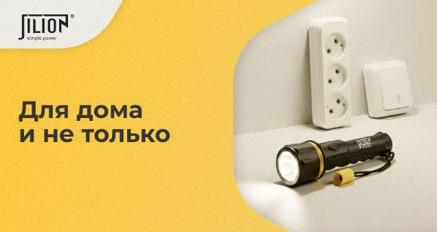 Акция на товары для дома в декабре 2025