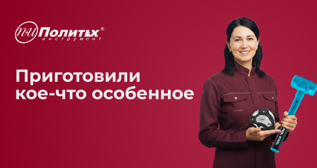 Акция на столярно-слесарный, измерительный и автомобильный инструмент
