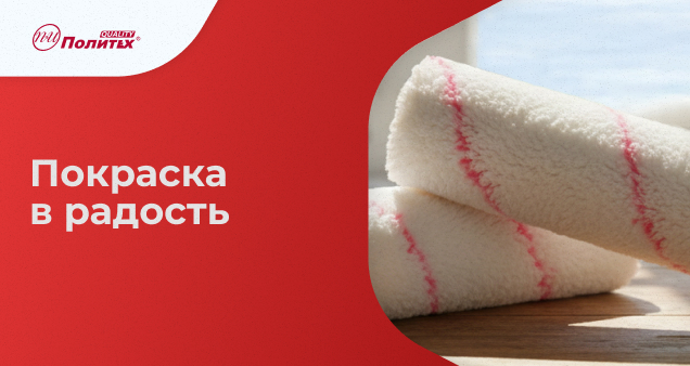 Акция на новинки мини-роликов в декабре 2025