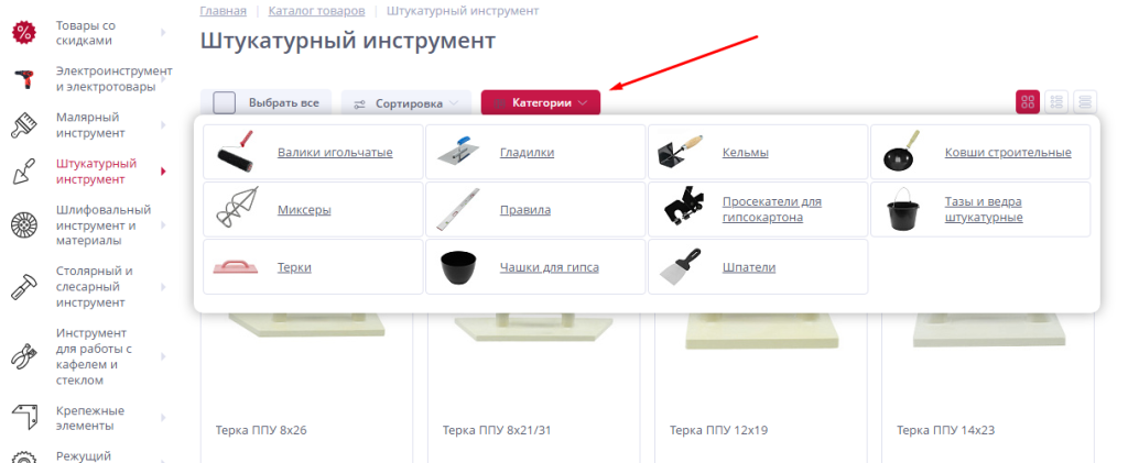 Подразделы в категориях.png