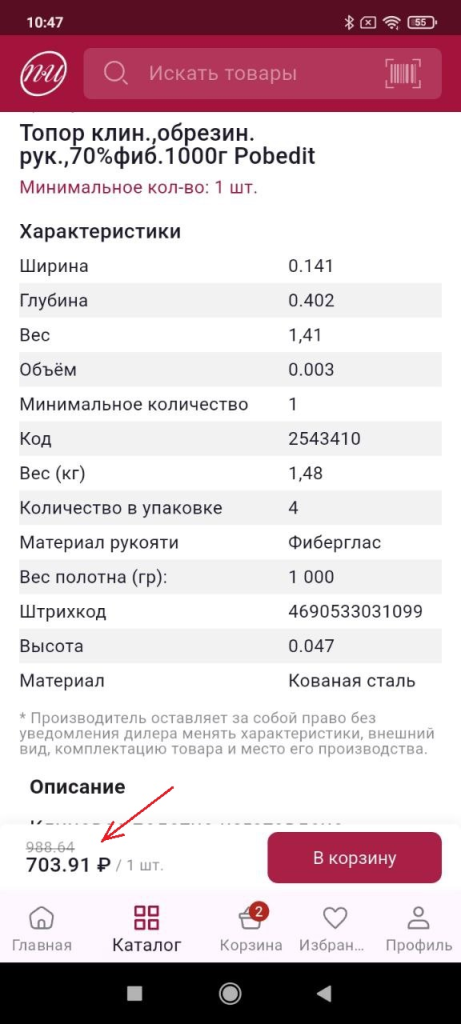 Цены в МП.png