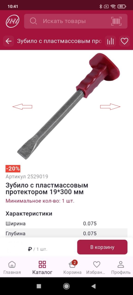 Фотографии в МП.png
