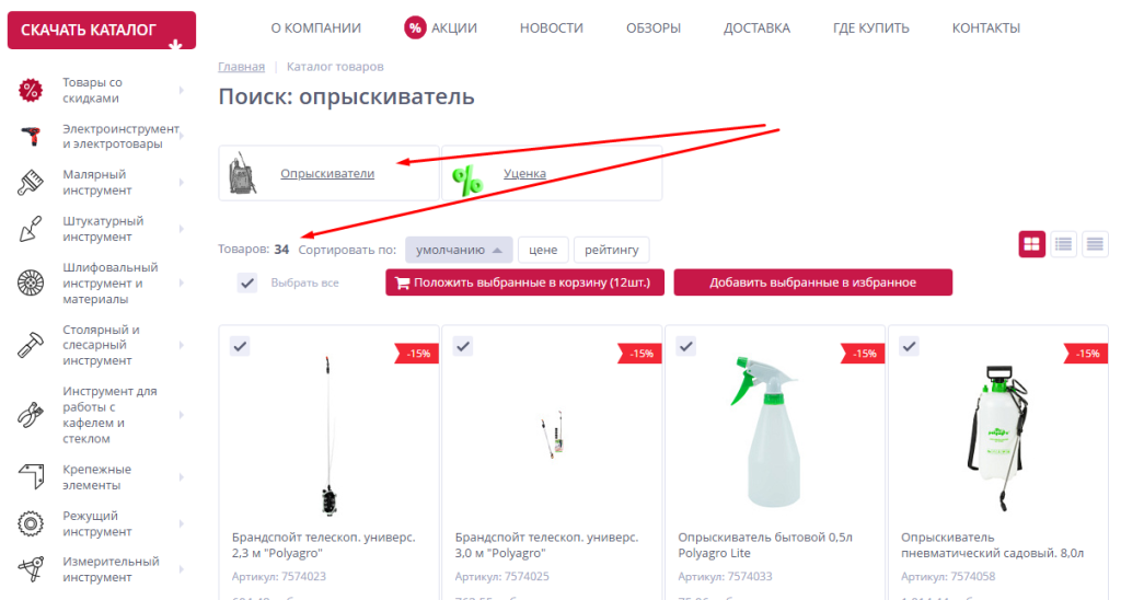 Поиск-2.png
