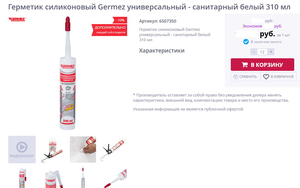 Допусловия в карточке.png