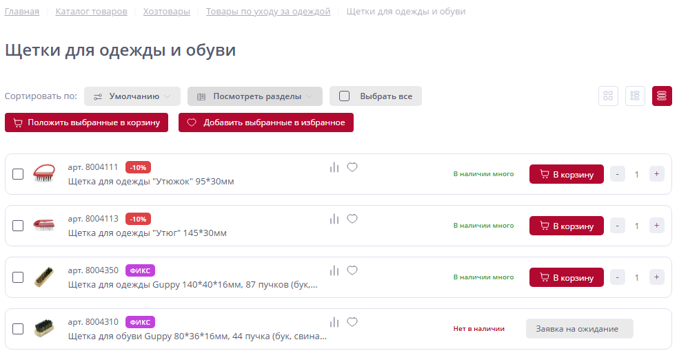 Фикс и скидки.png