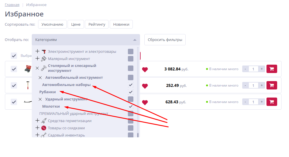 Избранное.png