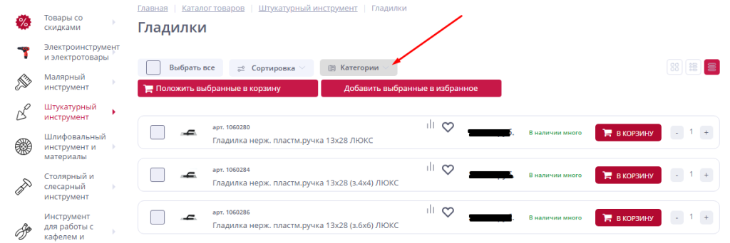 Подразделы в категориях-2.png
