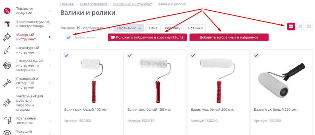 Режимы отображения.png