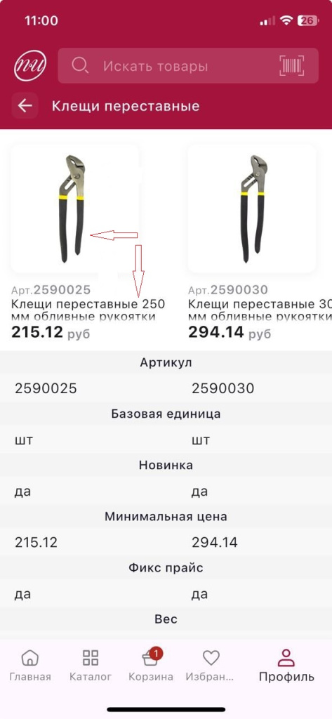 Сравнение_переход в товар.jpg