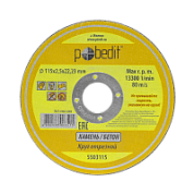 Круг отрезной по камню 115х2,5х22,23 мм Pobedit