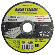 Круг отрезной по металлу 125х1,6х22,23 мм Ekotools
